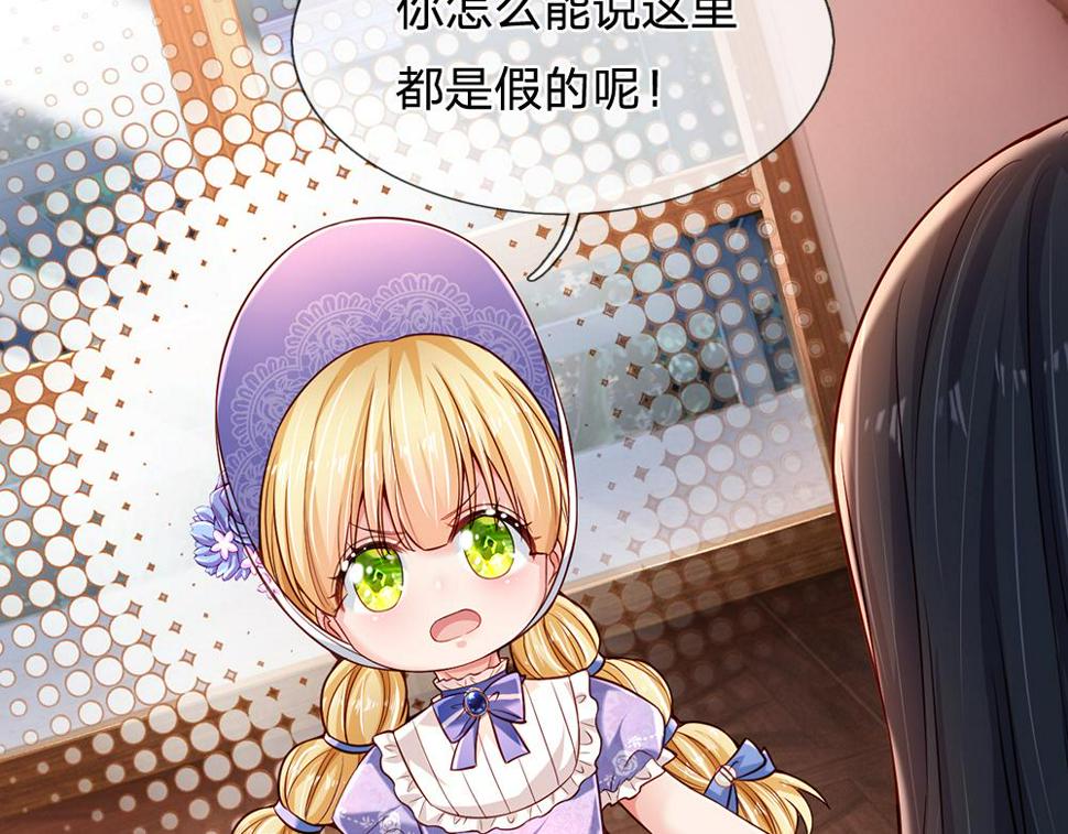 我，伊蒂丝女皇漫画,第205话 神明不可信83图