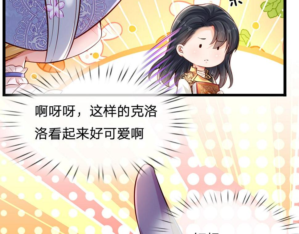 我，伊蒂丝女皇漫画,第205话 神明不可信87图