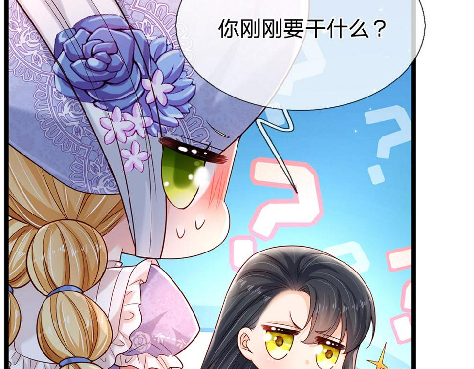 我，伊蒂丝女皇漫画,第205话 神明不可信92图