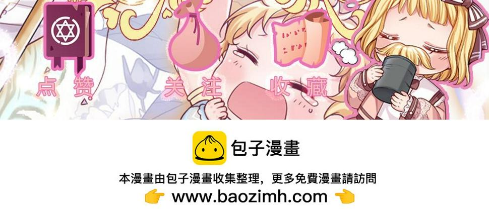 我，伊蒂丝女皇漫画,第205话 神明不可信101图