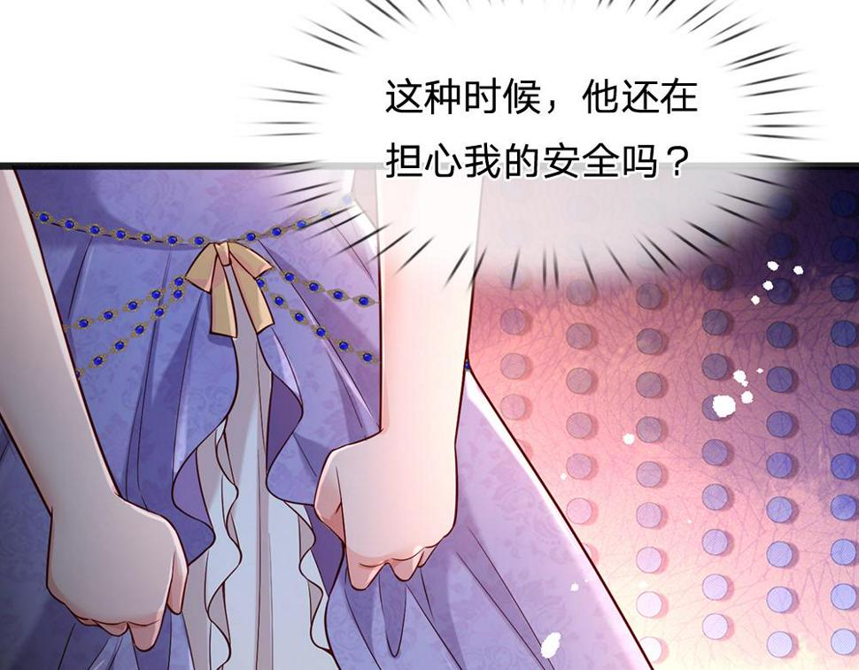 我，伊蒂丝女皇漫画,第206话 我们一起14图