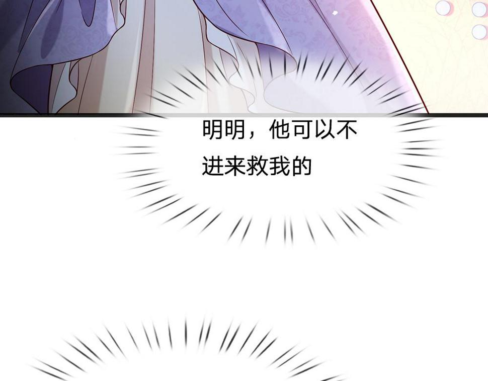 我，伊蒂丝女皇漫画,第206话 我们一起15图