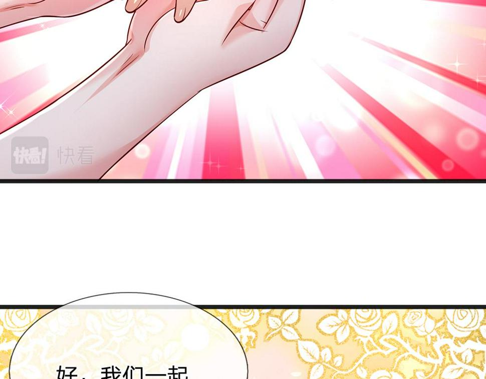 我，伊蒂丝女皇漫画,第206话 我们一起19图