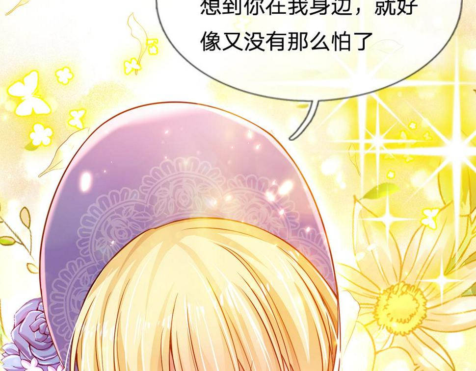 我，伊蒂丝女皇漫画,第206话 我们一起26图