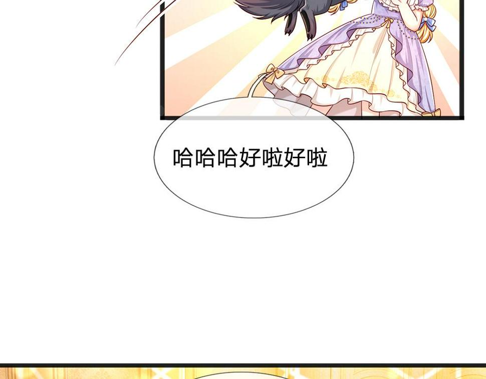 我，伊蒂丝女皇漫画,第206话 我们一起44图