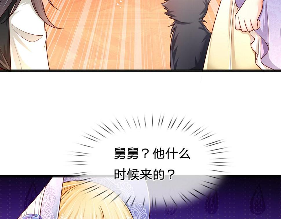 我，伊蒂丝女皇漫画,第206话 我们一起65图