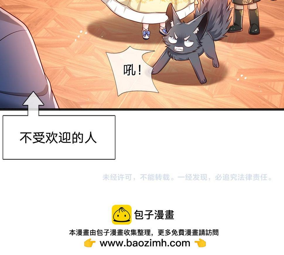 我，伊蒂丝女皇漫画,第206话 我们一起69图