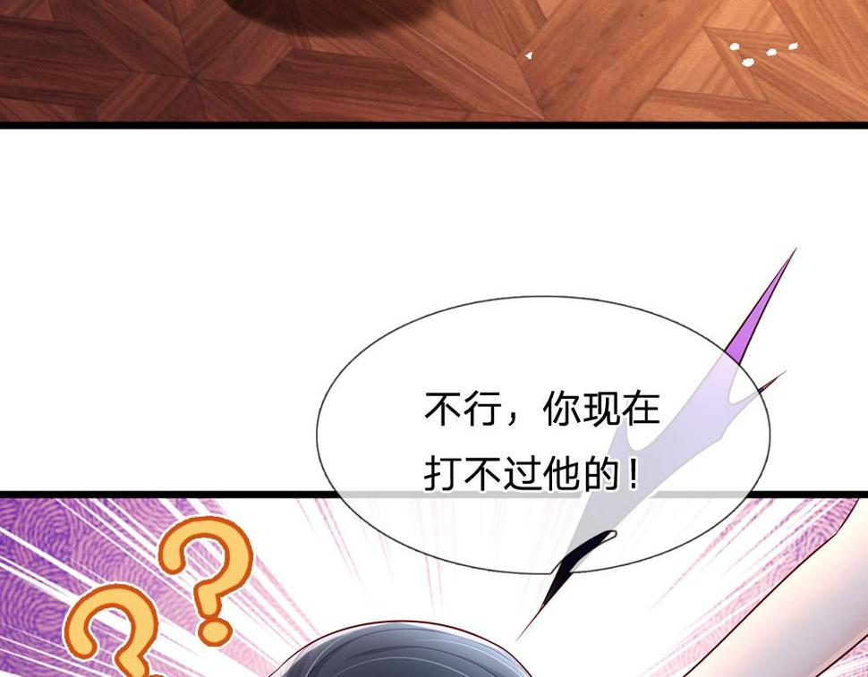 我，伊蒂丝女皇漫画,第207话 熟悉的陌生人15图