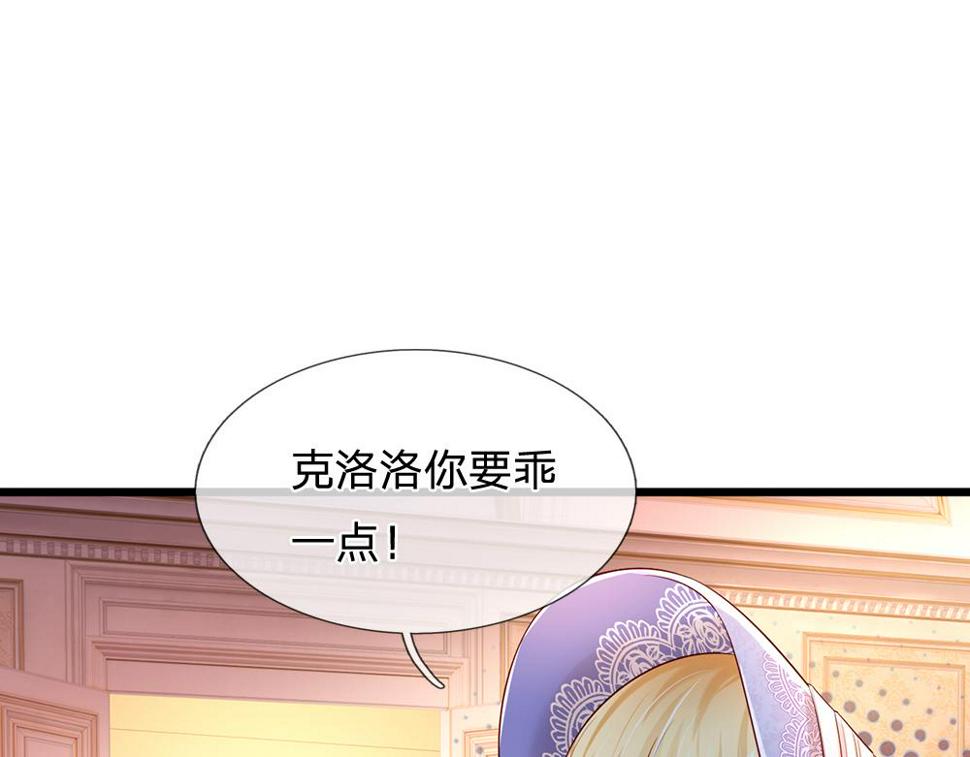 我，伊蒂丝女皇漫画,第207话 熟悉的陌生人17图