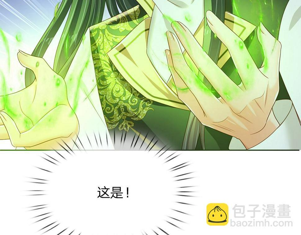 我，伊蒂丝女皇漫画,第207话 熟悉的陌生人67图