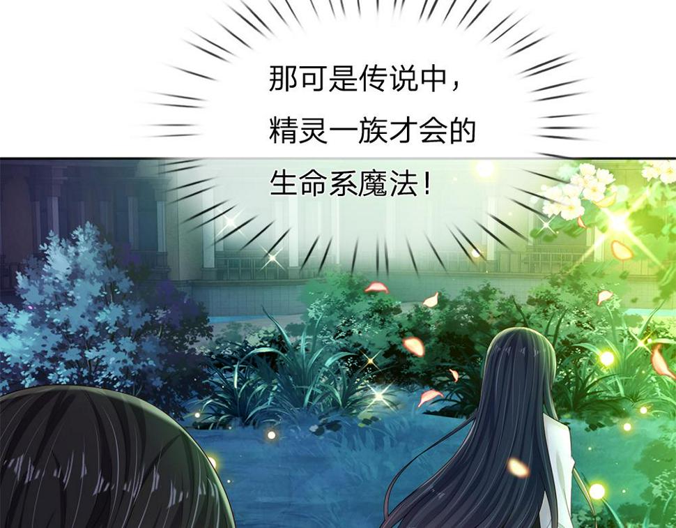 我，伊蒂丝女皇漫画,第208话 为你而来17图