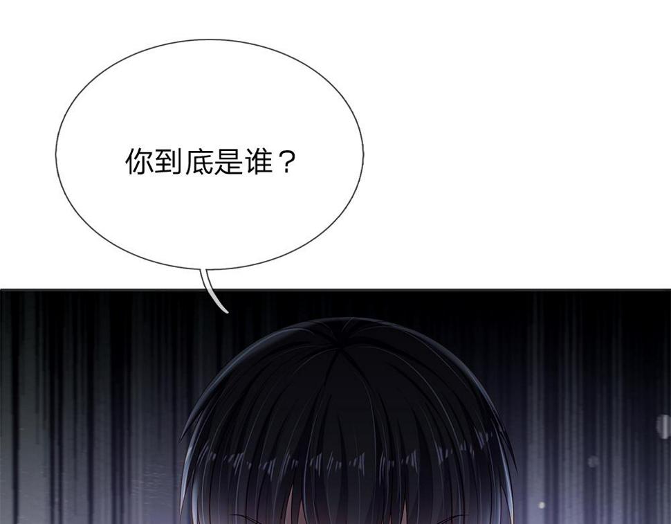 我，伊蒂丝女皇漫画,第208话 为你而来20图