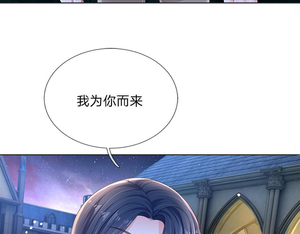 我，伊蒂丝女皇漫画,第208话 为你而来26图