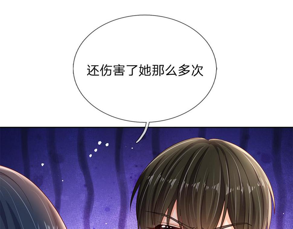 我，伊蒂丝女皇漫画,第208话 为你而来36图