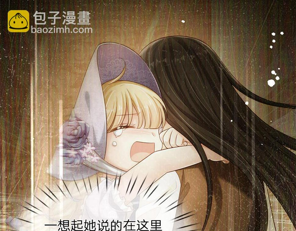 我，伊蒂丝女皇漫画,第208话 为你而来38图