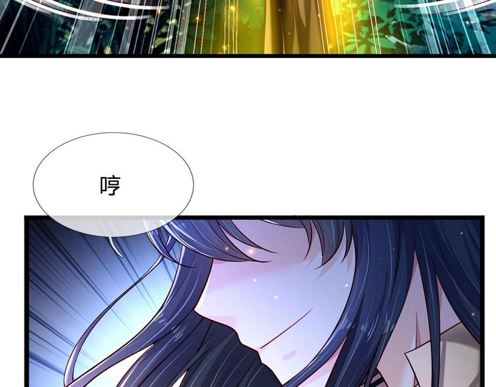 我，伊蒂丝女皇漫画,第208话 为你而来65图