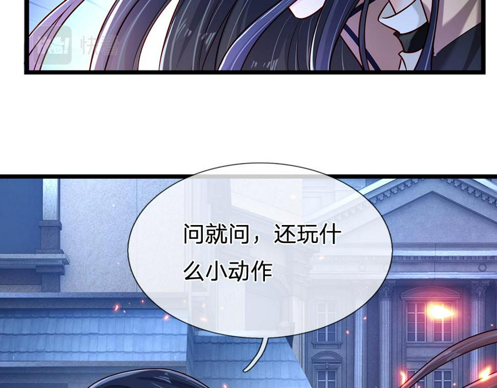 我，伊蒂丝女皇漫画,第208话 为你而来66图