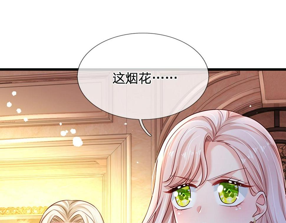 我，伊蒂丝女皇漫画,第209话 想抓我，下辈子吧！57图