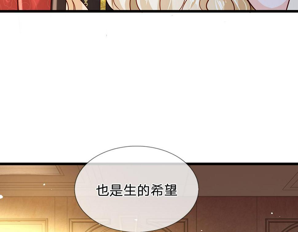 我，伊蒂丝女皇漫画,第209话 想抓我，下辈子吧！63图