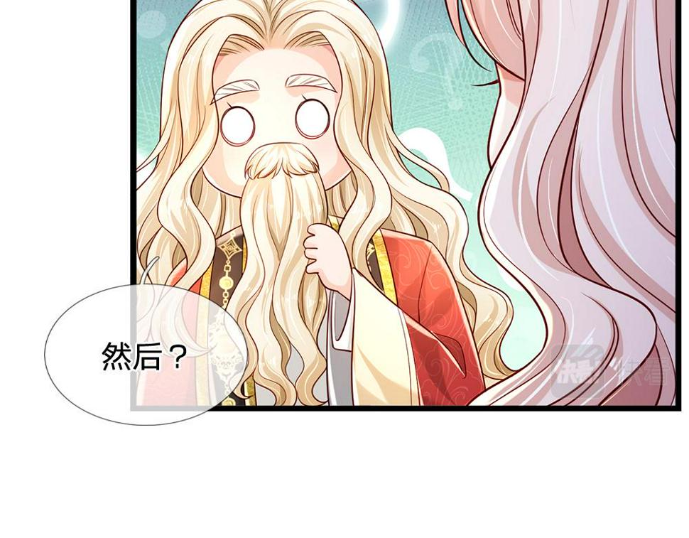 我，伊蒂丝女皇漫画,第209话 想抓我，下辈子吧！66图