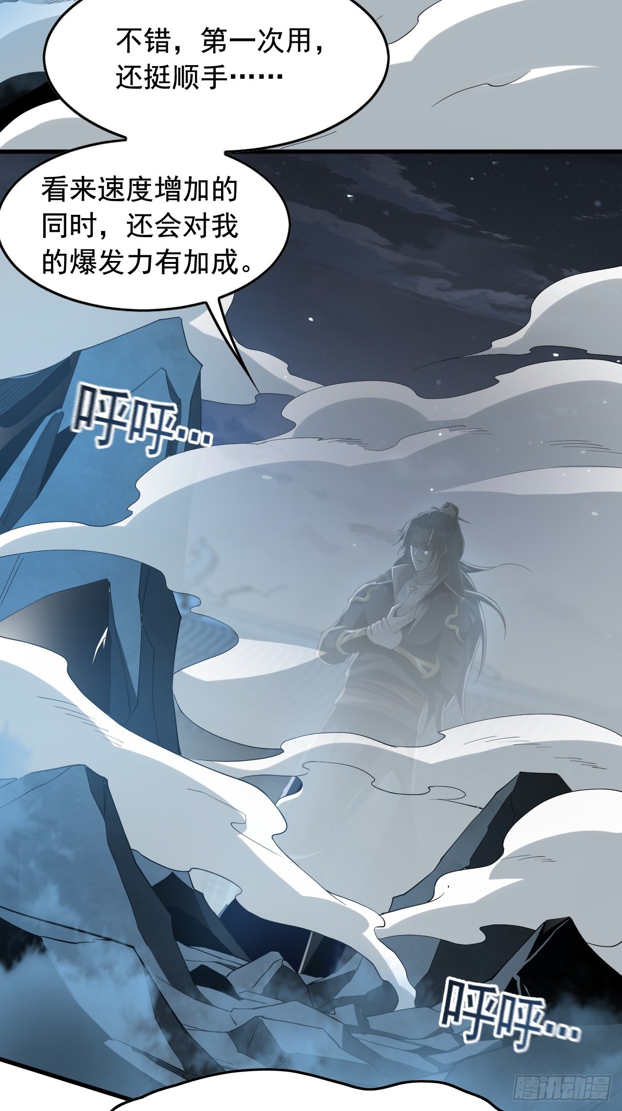 我有百万倍攻速动漫在线观看第二季漫画,01  觉醒后我一掌封神！修复79图