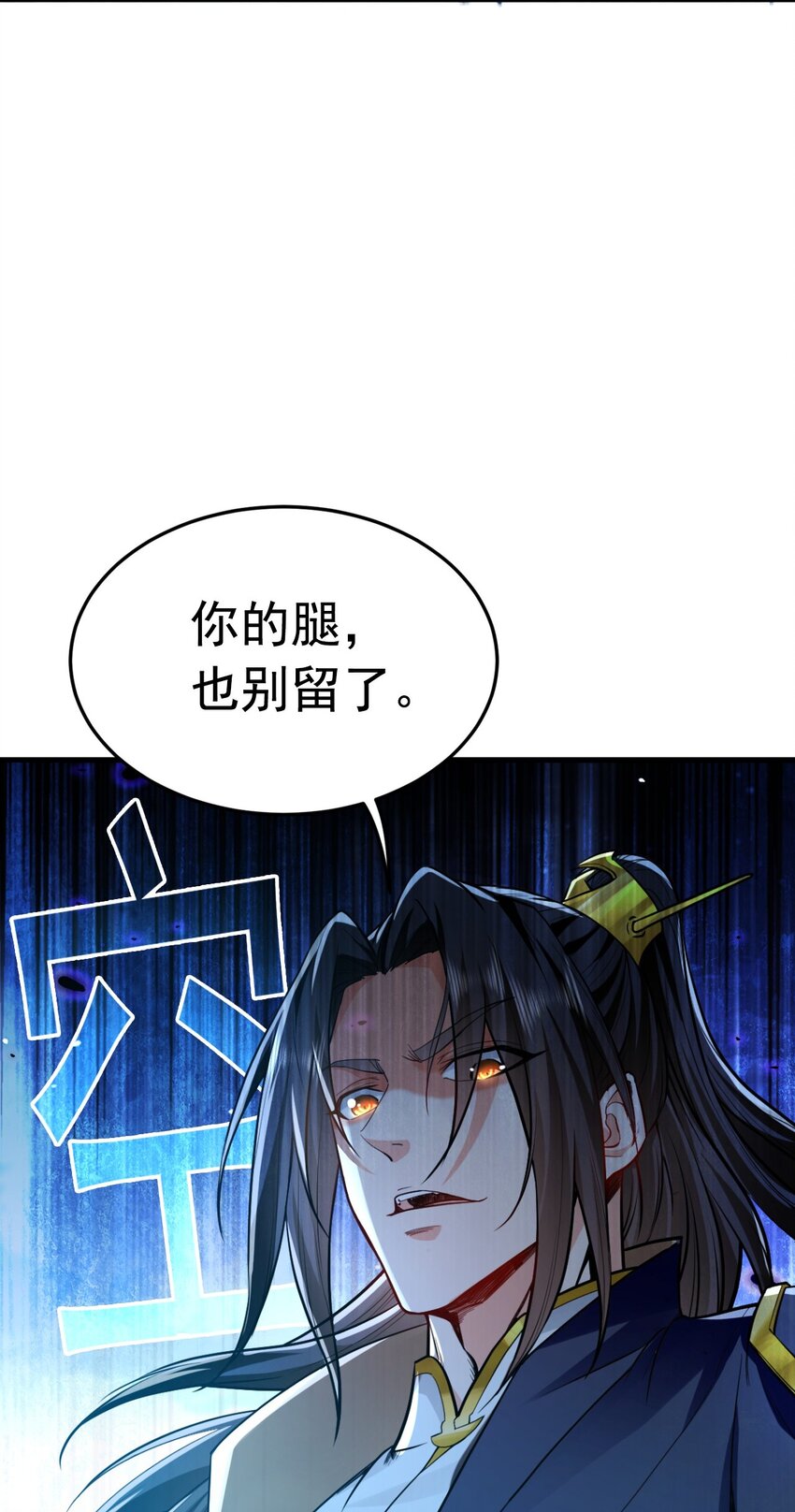 我有百万倍攻速动漫在线观看第二季漫画,03 他怎么变得这么厉害了？！修复10图