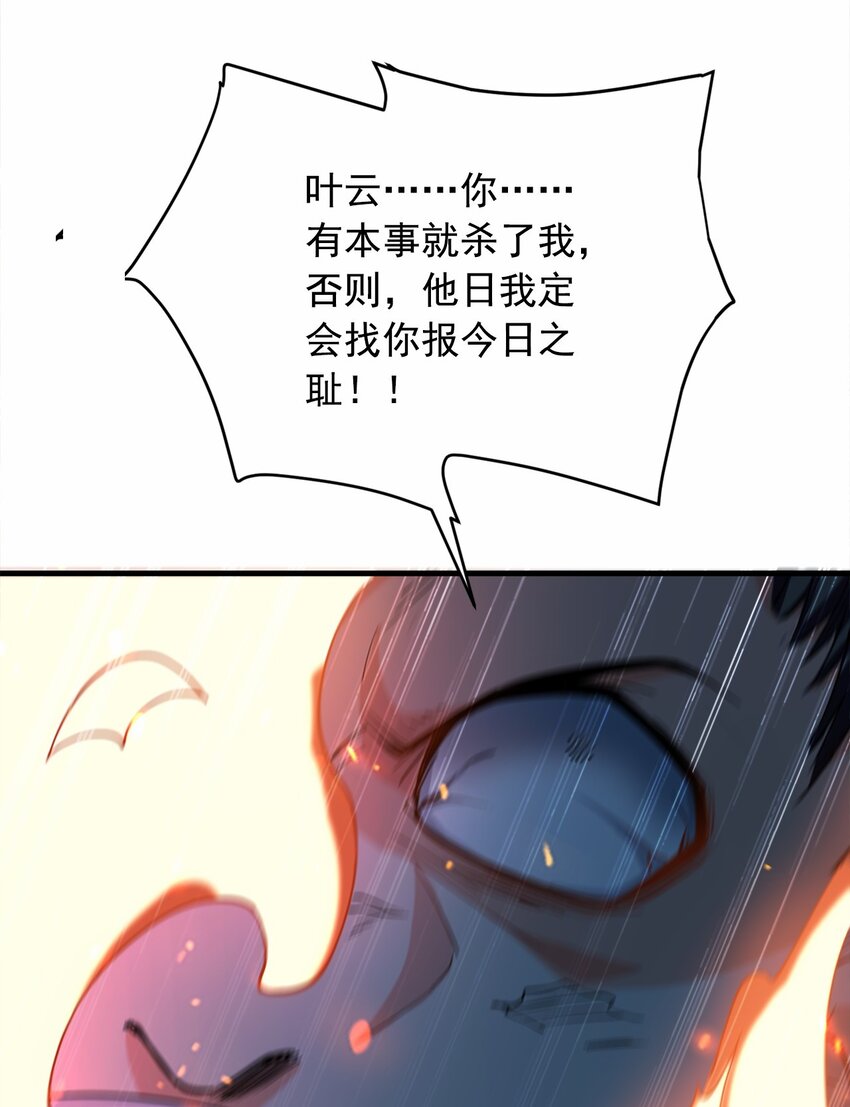 我有百万倍攻速动漫在线观看第二季漫画,03 他怎么变得这么厉害了？！修复42图