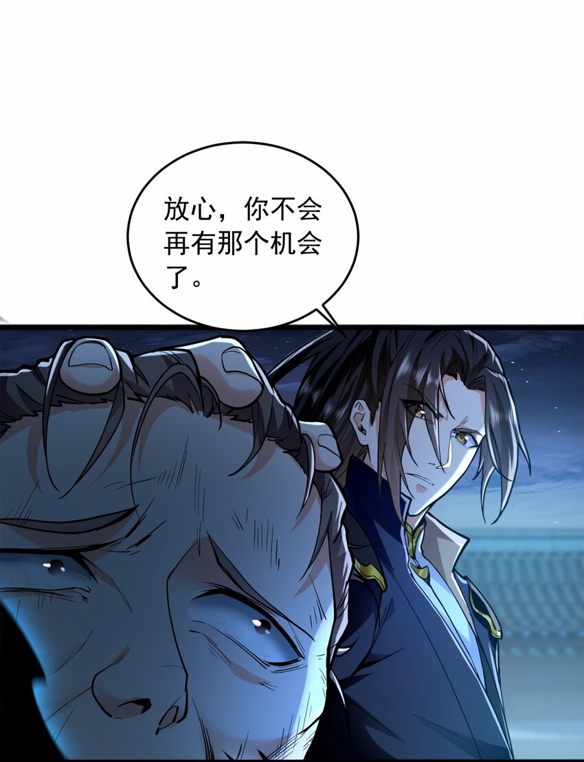 我有百万倍攻速动漫在线观看第二季漫画,03 他怎么变得这么厉害了？！修复45图