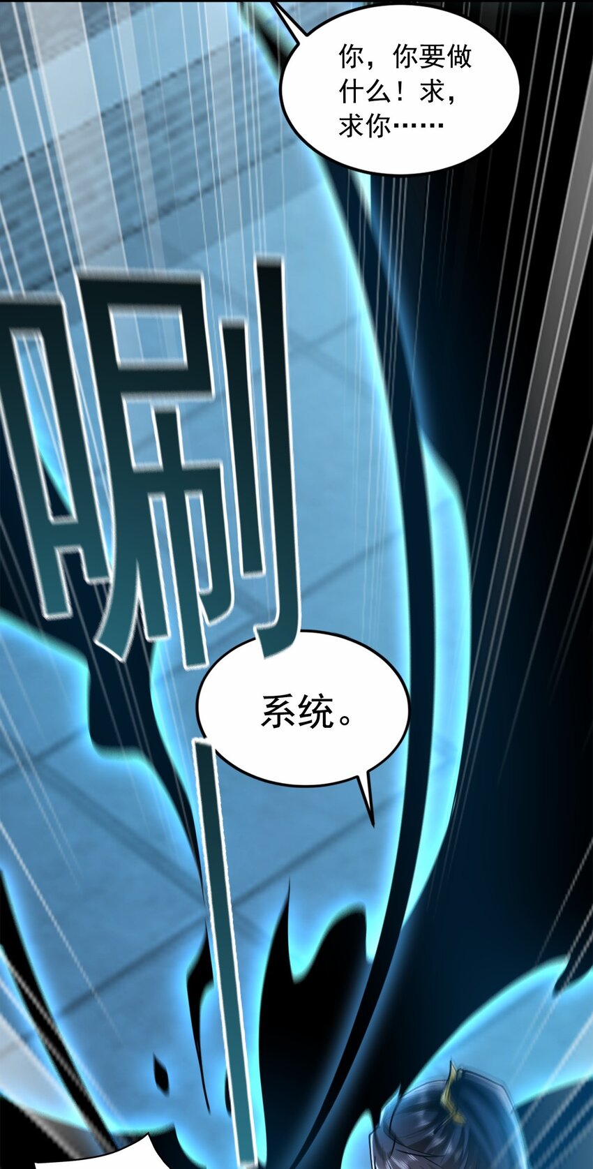 我有百万倍攻速动漫在线观看第二季漫画,03 他怎么变得这么厉害了？！修复46图