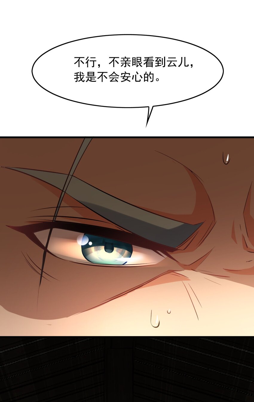 我有百万倍攻速动漫在线观看第二季漫画,04 洗劫大长老的宝库修复48图