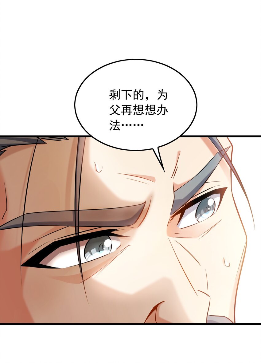 我有百万倍攻速动漫在线观看第二季漫画,05 挑战大长老！修复12图