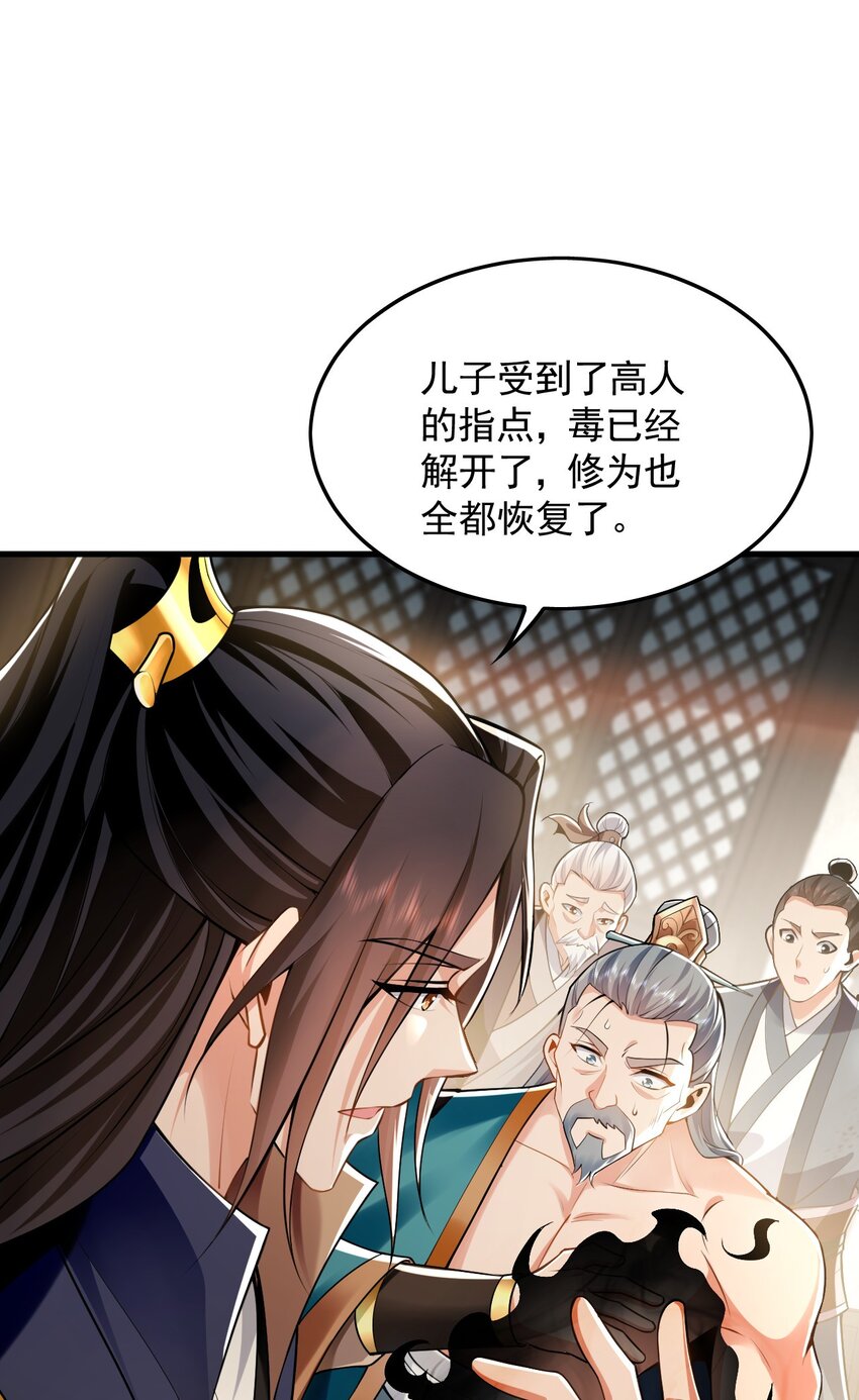 我有百万倍攻速动漫在线观看第二季漫画,05 挑战大长老！修复19图