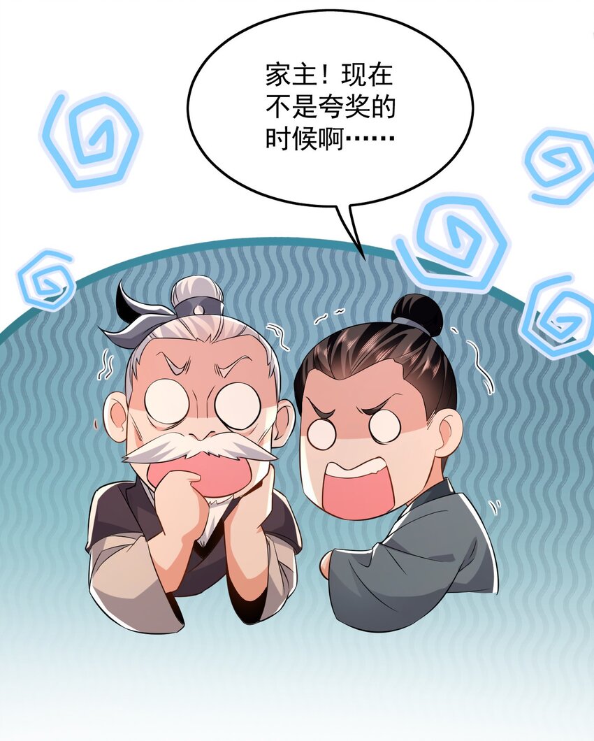 我有百万倍攻速动漫在线观看第二季漫画,05 挑战大长老！修复28图