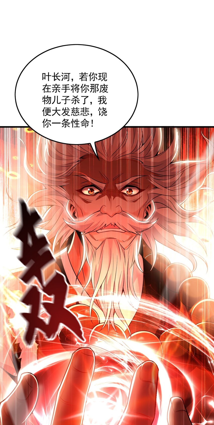 我有百万倍攻速动漫在线观看第二季漫画,06 被自己的剑刺死滋味如何？修复16图