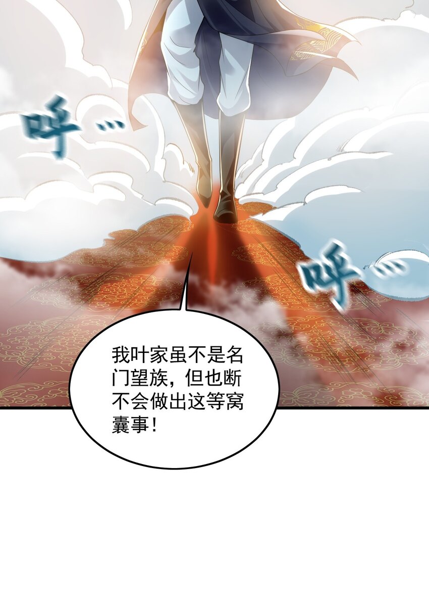 我有百万倍攻速漫画,07 五倍攻速修复6图