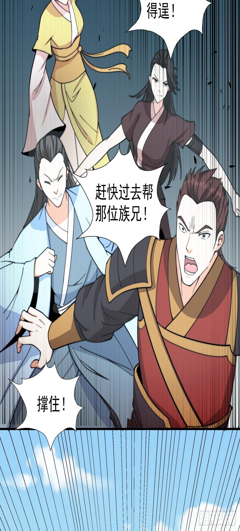 我有一棵神话树漫画,[冥后崛起] 042 麻烦要找我23图