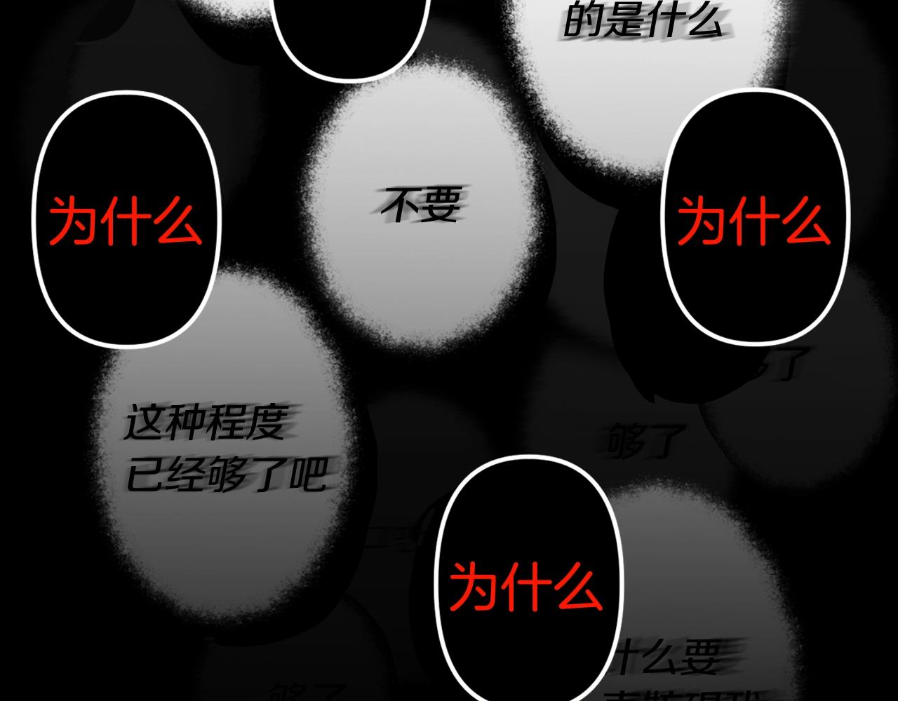 我在死敌家当团宠一口气看完漫画,第1话 重生在死敌家门口？！110图