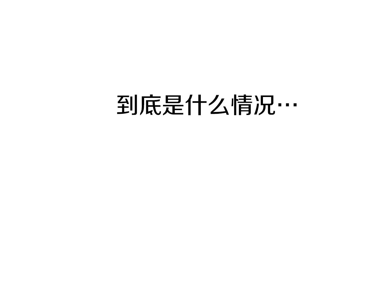 我在死敌家当团宠一口气看完漫画,第1话 重生在死敌家门口？！157图