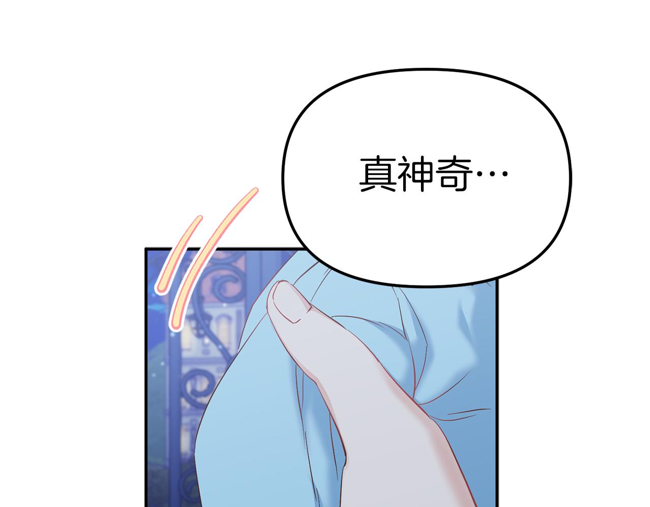 我在死敌家当团宠一口气看完漫画,第1话 重生在死敌家门口？！191图