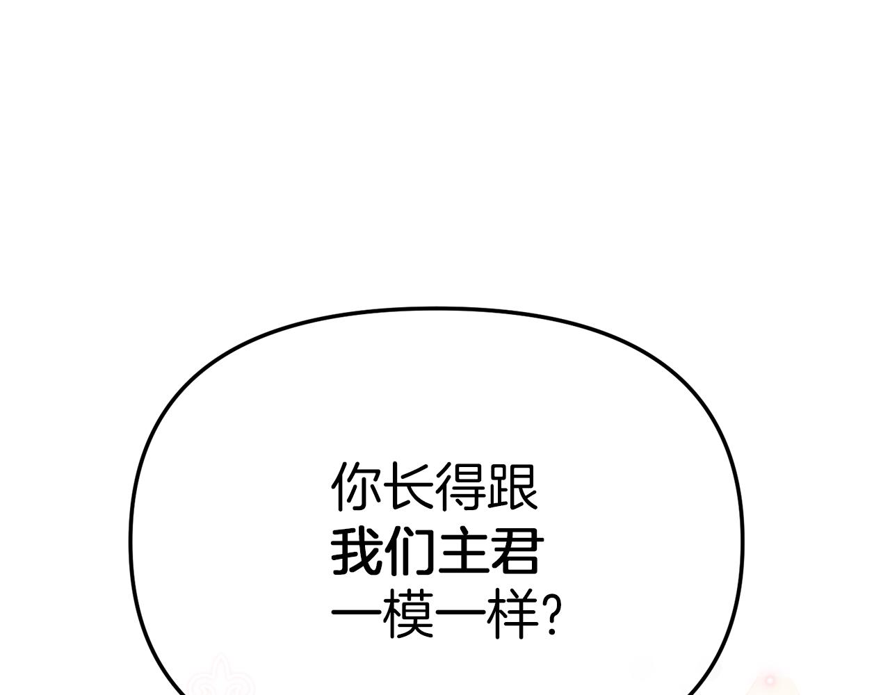 我在死敌家当团宠一口气看完漫画,第1话 重生在死敌家门口？！193图