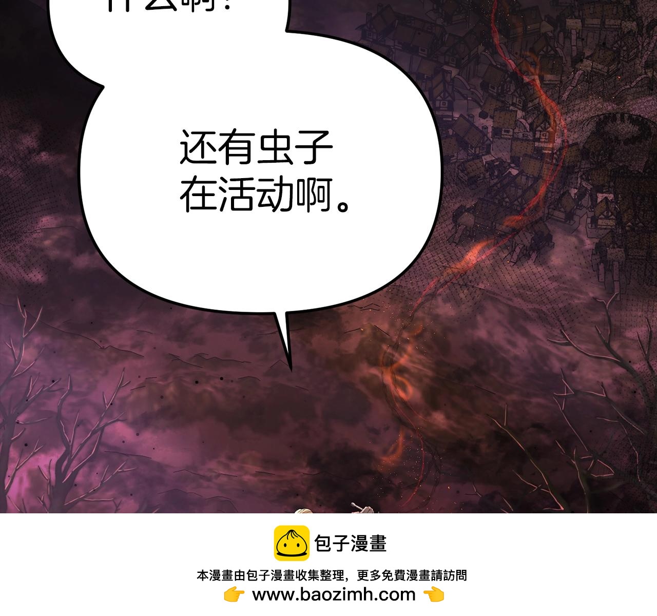 我在死敌家当团宠一口气看完漫画,第1话 重生在死敌家门口？！50图