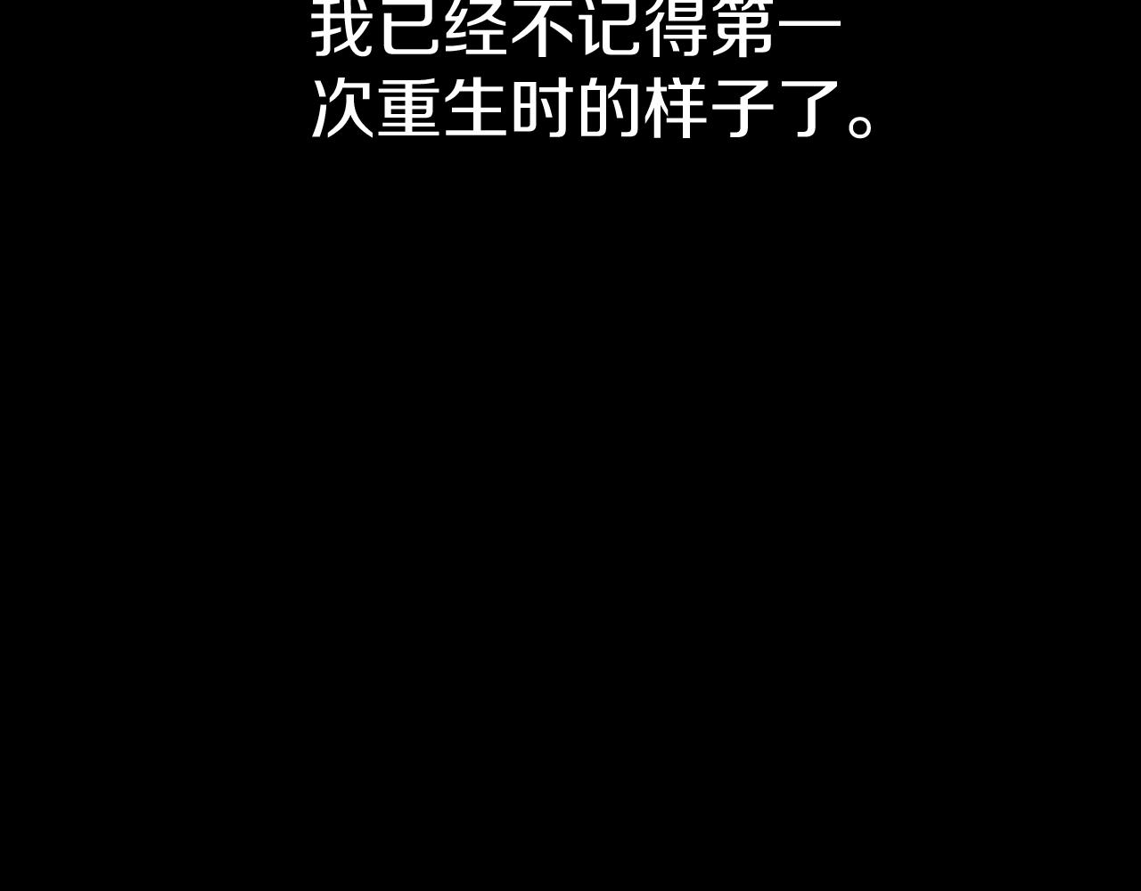 我在死敌家当团宠一口气看完漫画,第1话 重生在死敌家门口？！61图