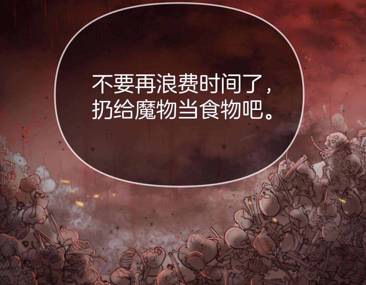 我在死敌家当团宠一口气看完漫画,第1话 重生在死敌家门口？！98图