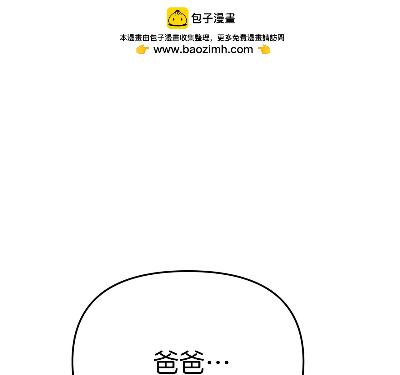 我在死敌家当团宠漫画,第10话 我女鹅是天才1图