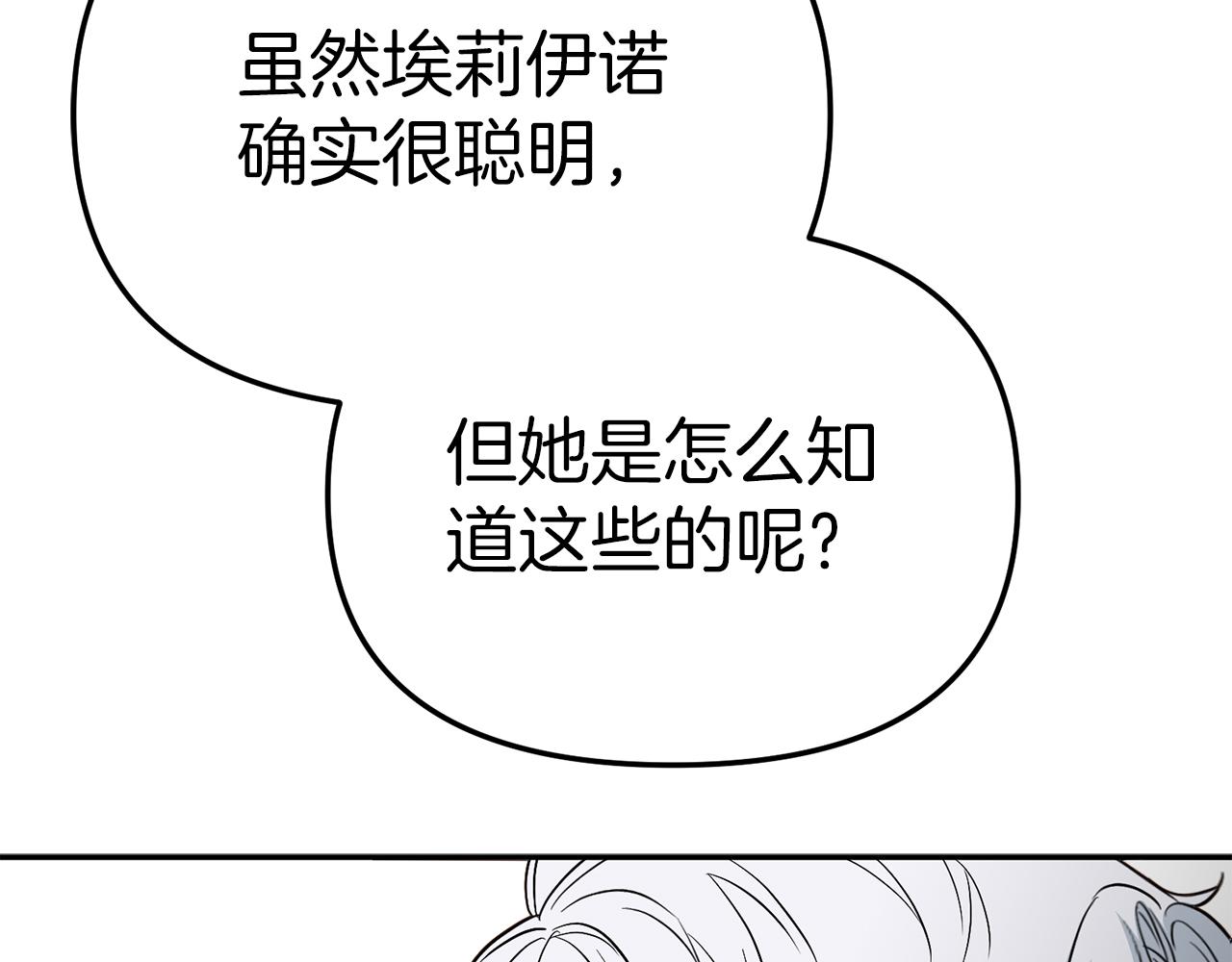 我在死敌家当团宠漫画,第10话 我女鹅是天才114图