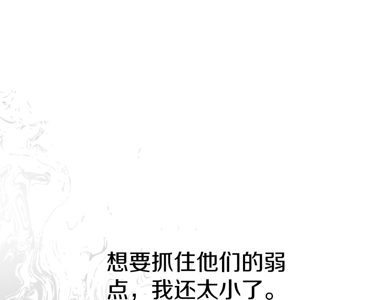 我在死敌家当团宠漫画,第10话 我女鹅是天才117图