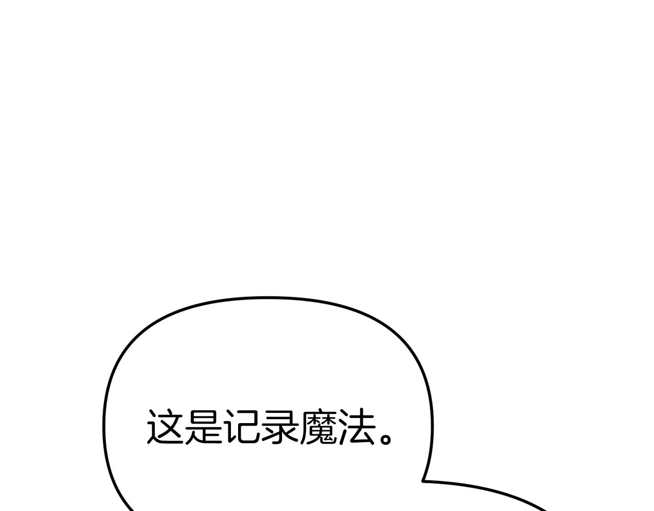 我在死敌家当团宠漫画,第10话 我女鹅是天才152图