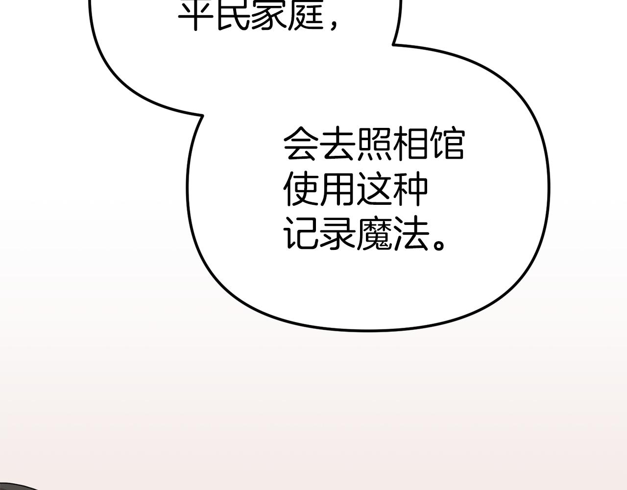 我在死敌家当团宠漫画,第10话 我女鹅是天才157图