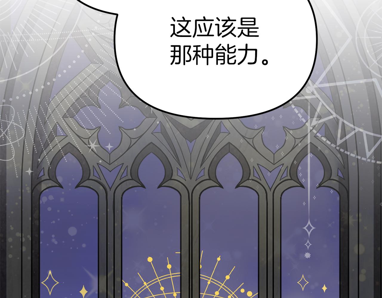 我在死敌家当团宠漫画,第10话 我女鹅是天才187图