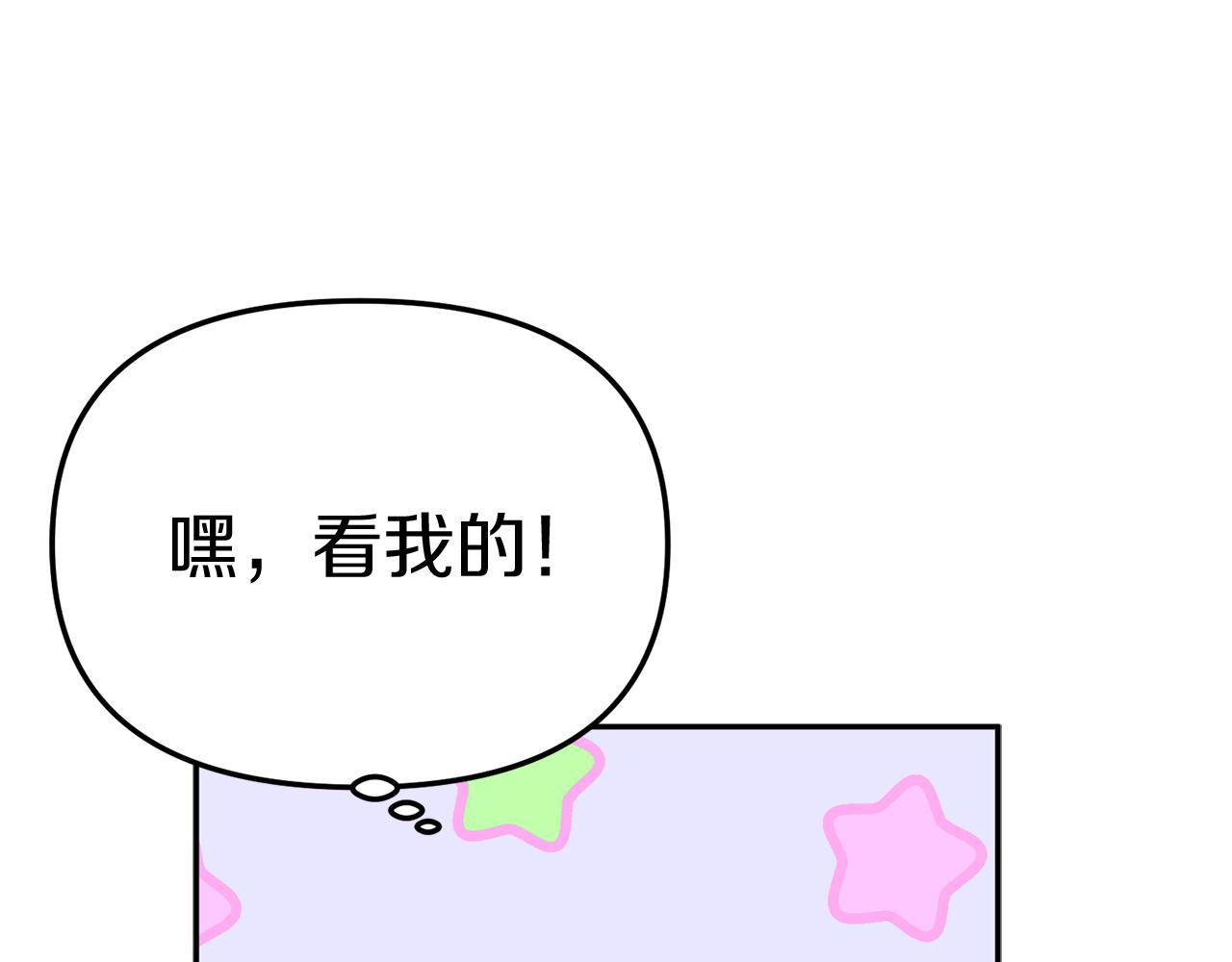 我在死敌家当团宠漫画,第10话 我女鹅是天才201图